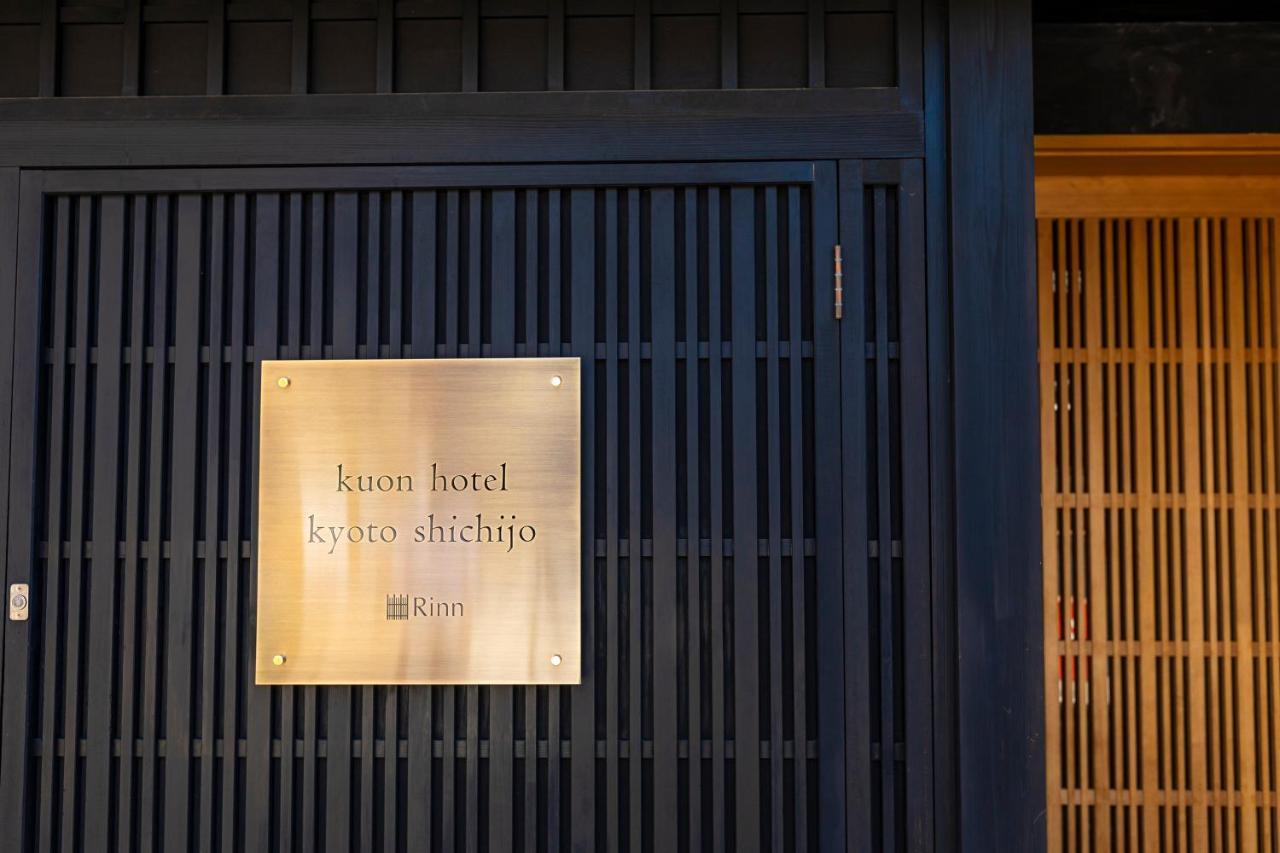 Kuon Hotel Kyoto Shichijo 外观 照片
