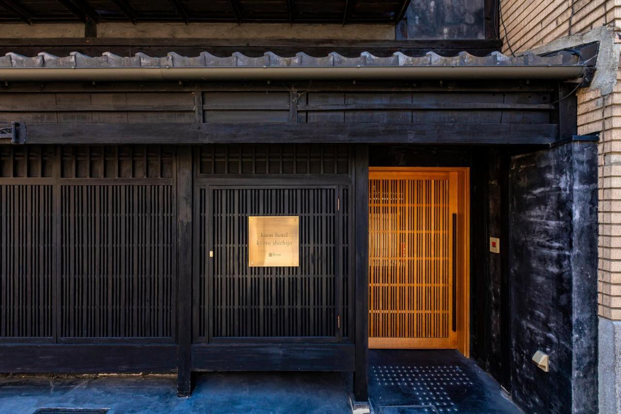 Rinn Machiya Kuon 京都 外观 照片