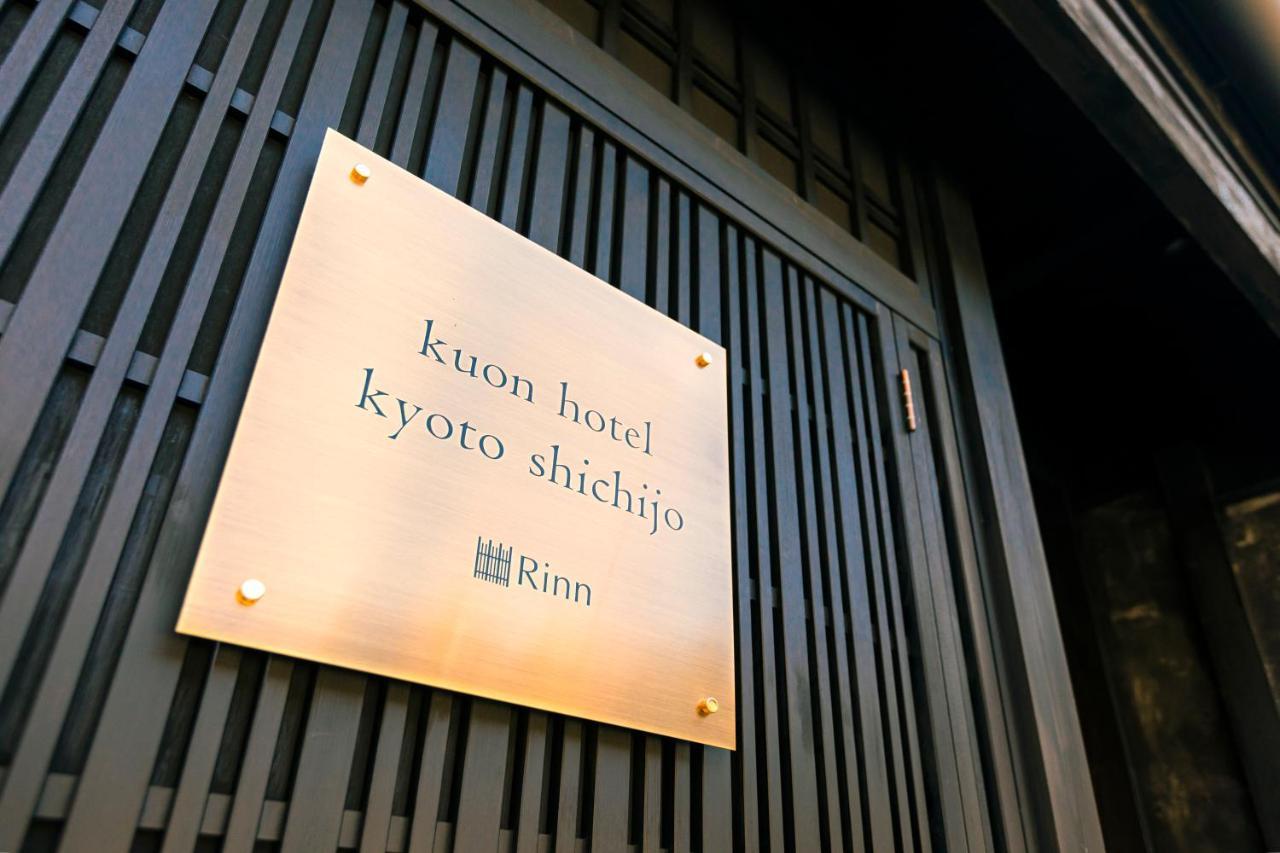 Kuon Hotel Kyoto Shichijo 外观 照片